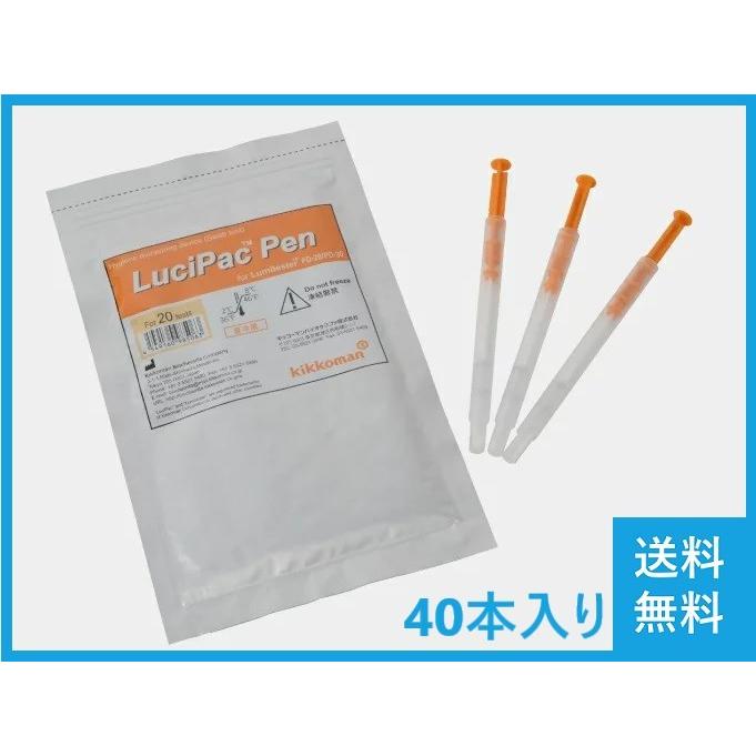 キッコーマン ルシパック Pen 40本入り口・入口 60333 計量ツール、タイマー-調理器具