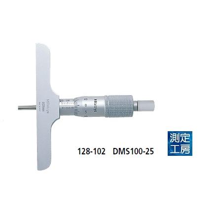 ミツトヨ デプスゲージ DMS100-25 【公式通販】