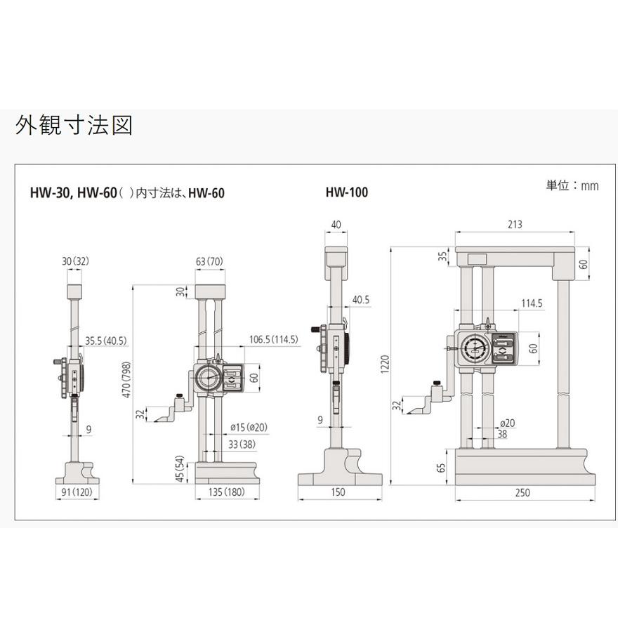ミツトヨ（Mitutoyo） HW-30 ハイトゲージ 最小表示量：0.01mm 192-130 