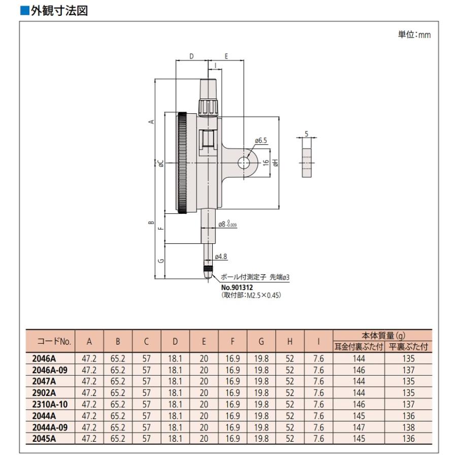 ミツトヨ ミツトヨ 2046AB(平) 連続目盛 標準型ダイヤルゲージ ミツトヨ ミツトヨ 2046AB(平) 連続目盛 標準型ダイヤルゲージ