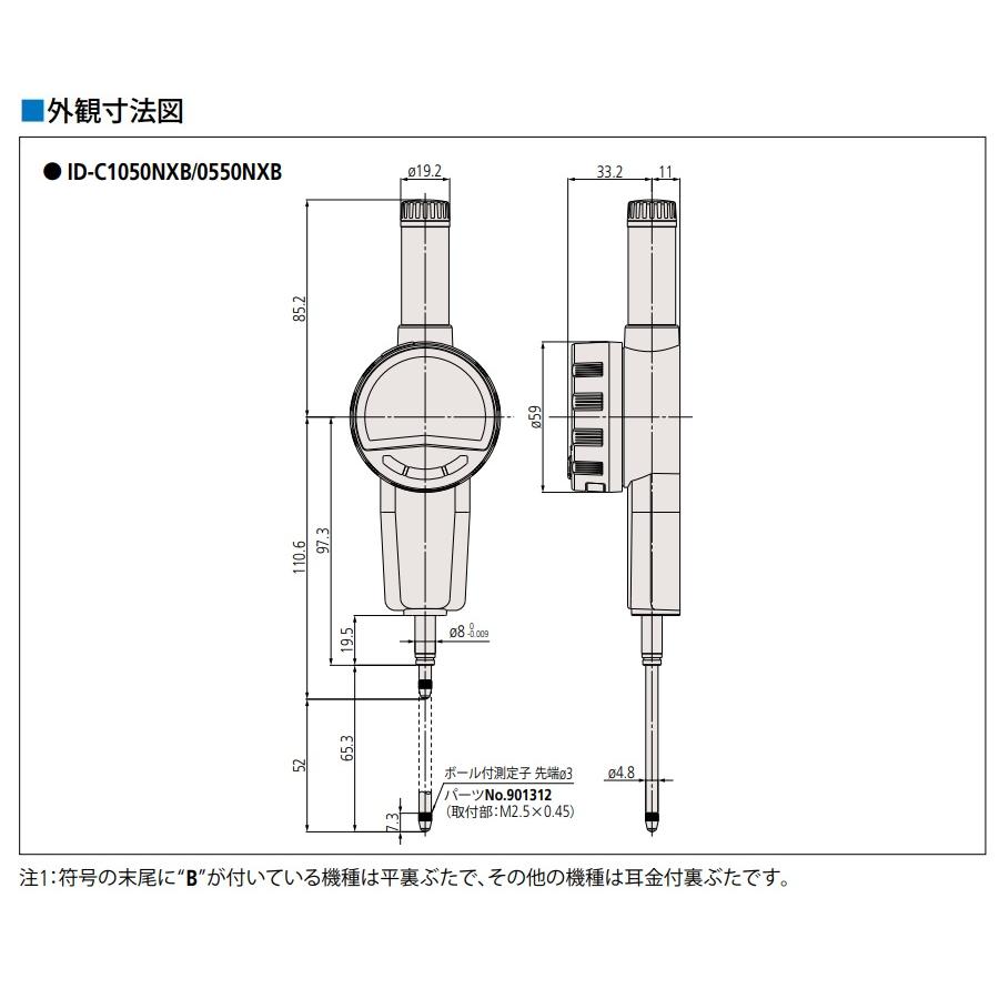 ミツトヨ ミツトヨ ID-C0550NXB(平) 測定範囲:〜50.8mm 最小 ミツトヨ ミツトヨ ID-C0550NXB(平) 測定範囲:〜50.8mm 最小
