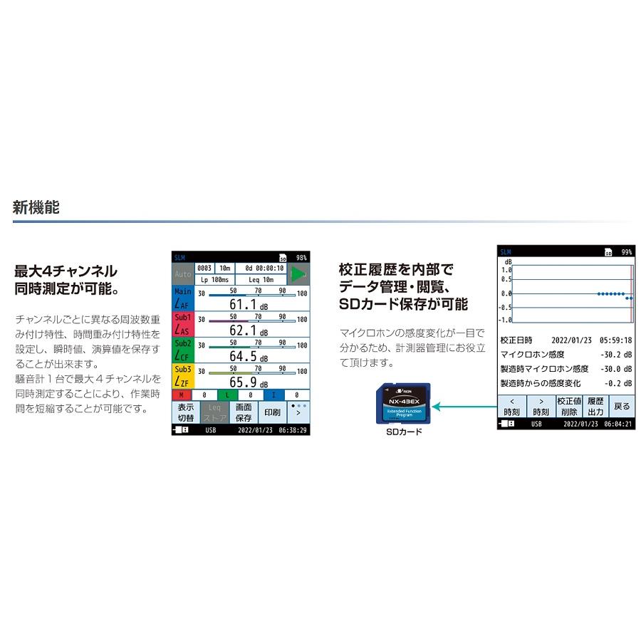 リオン NL-53 検定付き 精密騒音計 型式承認番号 第TF231号 リオン NL-53 検定付き 精密騒音計 型式承認番号 第TF231号