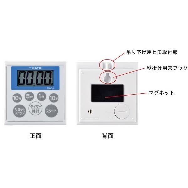 佐藤計量器 TM-36 防水キッチンタイマー 1709-30 : 測定工房ヤフー店