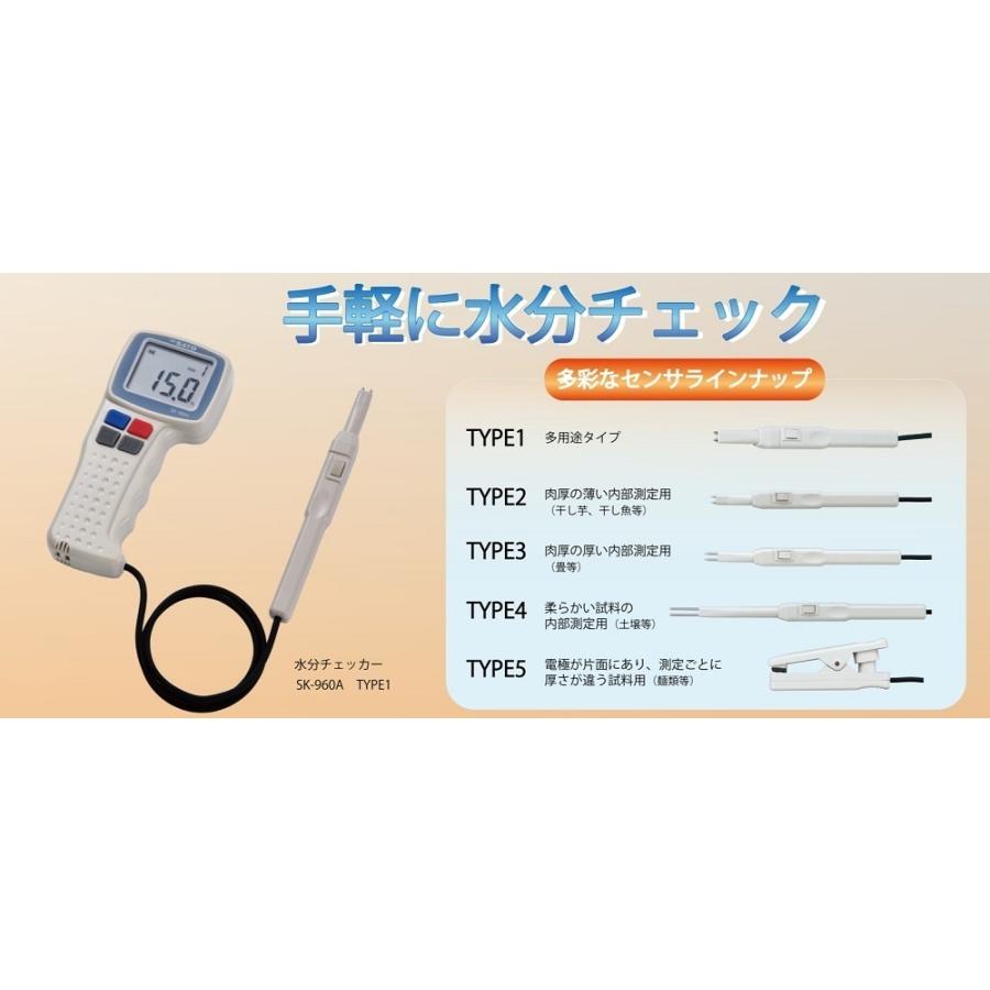 正規代理店 佐藤計量器 SK-960A TYPE3 水分チェッカー 1735-30 水分計