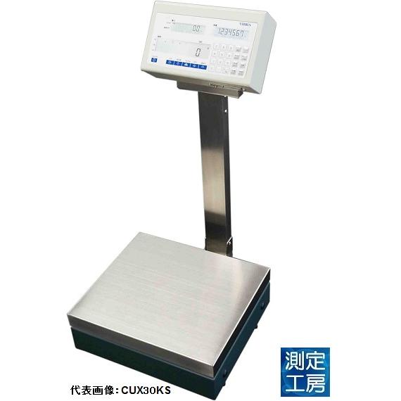 新光電子 CUX30KS ひょう量30kg 個数はかり デジタル台はかり 計数作業 