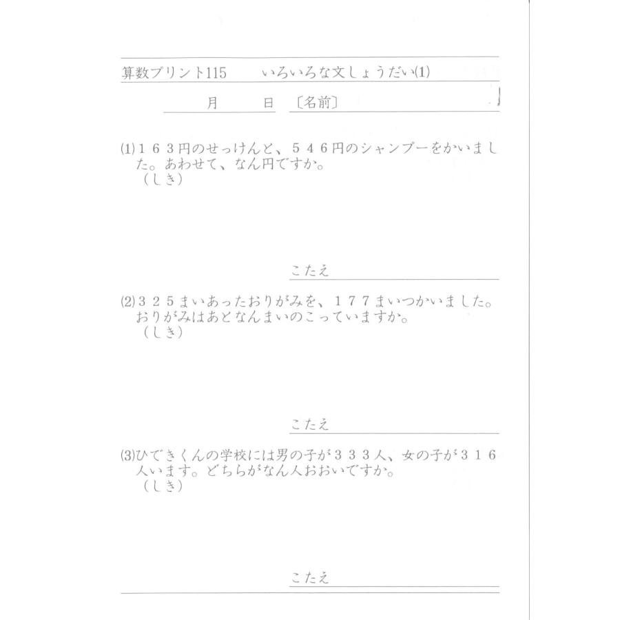低学年用算数プリント6巻セット : そうきょうYahoo!ショッピング店