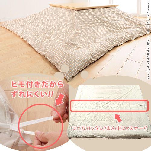 こたつ布団カバー 長方形 日本製 国産 10柄から選べる 215x295cm｜sola-shop｜03