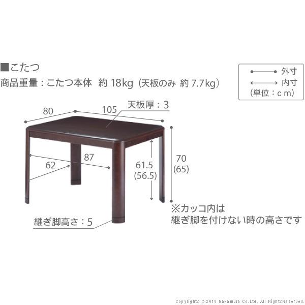 豪然たる暖房器-高さ調節する役立つこと付き添い人 夕めしこたつ-調和105x80糎+専用省空白文字こたつ布団 2点仕かける SAI 彩 矩形 夕めし速見表 掛け布団