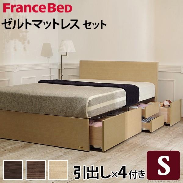 安心の定価販売 フランスベッド ベッド シングル マットレス付き 収納 深型収納 日本製 ゼルト スプリングマットレス グリフィン 503a I インテリア家具雑貨sola Interior 通販 Yahoo ショッピング 即日出荷 Www Lequotidien Mr