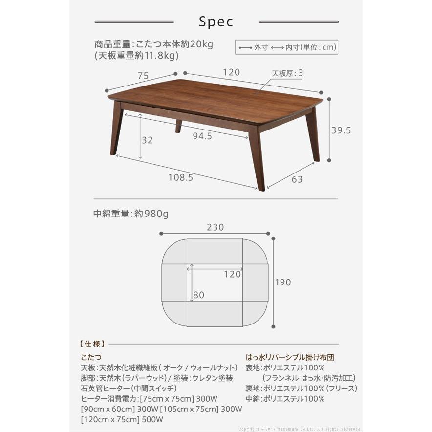 こたつ 長方形 北欧デザインこたつテーブル-イーズ-120x75cm +はっ水リバーシブル省スペースこたつ布団 2点セット あったか シンプル テレワーク リモート 在宅