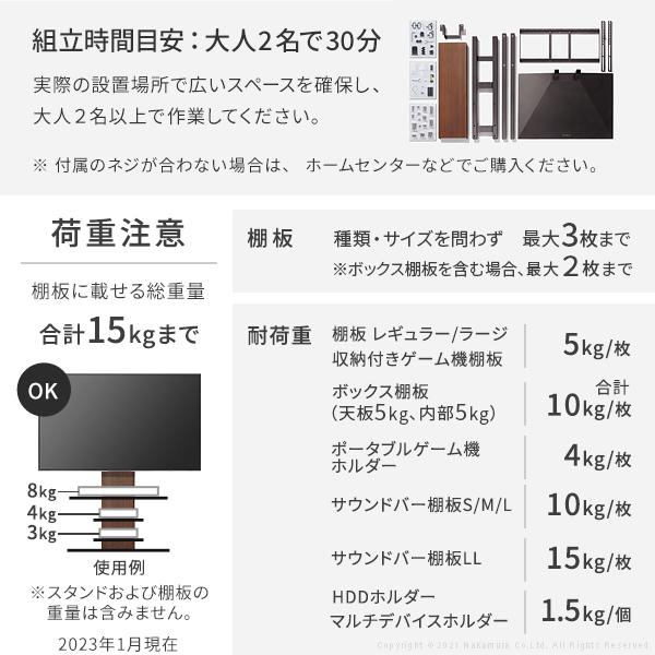 テレビ台 テレビスタンド WALL 壁寄せ ロータイプ 組立設置付き V3 32〜80v対応 ホワイト ブラック ウォールナット ナチュラル EQUALS イコールズ｜sola-shop｜18