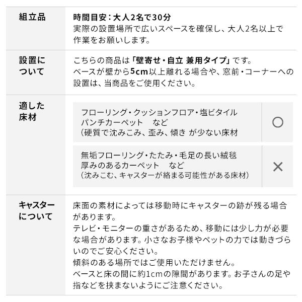 組立設置 テレビスタンド 自立型 WALL おしゃれ ロータイプ 32〜60v対応 キャス ター付き V2 CASTER テレビ台 Vスタンド EQUALS イコールズ｜sola-shop｜16