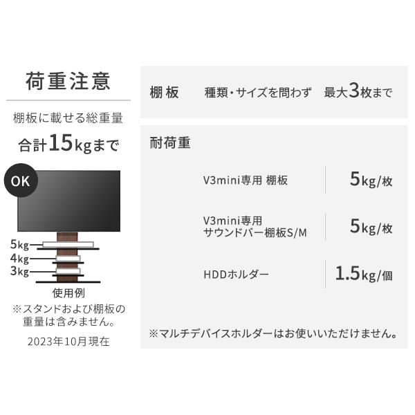 一人暮らし テレビスタンド 壁寄せ WALL V3 mini 組立設置付き 24〜55v対応 テレビ台 おしゃれ 壁掛け風 白 ブラック ウォールナット 木目 EQUALSイコールズ｜sola-shop｜22