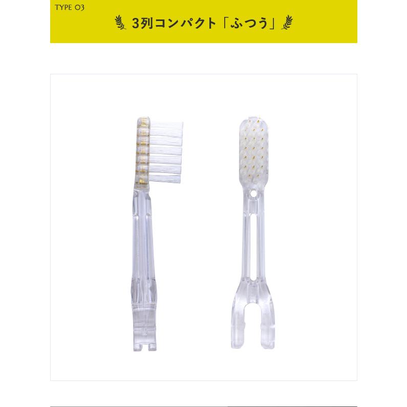 ソラデー替ブラシ ■3列コンパクト（ふつう）ソラデー専用 スペアブラシ 替えブラシ 歯ブラシ 口臭予防 歯垢除去 オーラルケア | SOLADEY | 03