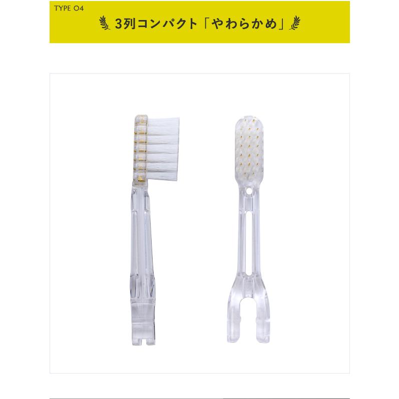 ソラデー替ブラシ ■3列コンパクト（やわらかめ）ソラデー スペア 替えブラシ 歯ブラシ 口臭予防 歯垢除去 オーラルケア | SOLADEY | 03