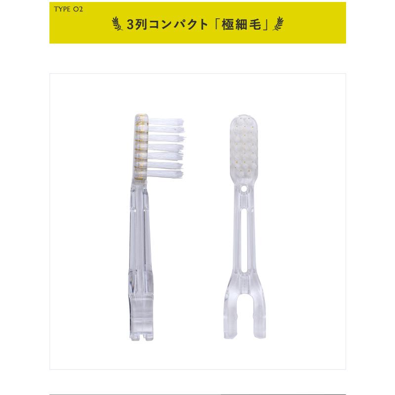 ソラデー替ブラシ ■3列コンパクト　極細毛（ふつう）歯周予防 ソラデー専用 歯ブラシ 口臭予防 歯垢 オーラルケア | SOLADEY | 04