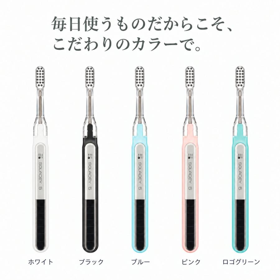 DS ソフト(バラ売り、組み合わせも可) 限定色登場【最新モデル】ソラデー5 手磨き 歯ブラシ ソラデー 防災