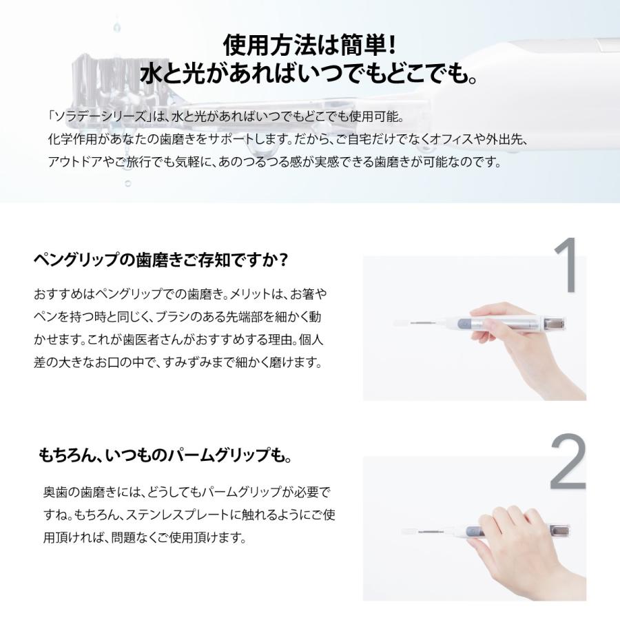 ソラデーリズム2　電動歯ブラシ　ソラデー スペアブラシ 替ブラシ 歯みがき 口臭予防 歯垢除去 オーラルケア 音波歯ブラシ 防災 | SOLADEY | 11