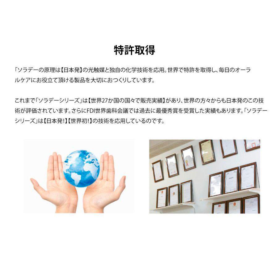 ソラデーリズム2　電動歯ブラシ　ソラデー スペアブラシ 替ブラシ 歯みがき 口臭予防 歯垢除去 オーラルケア 音波歯ブラシ 防災 爆買 | SOLADEY | 13