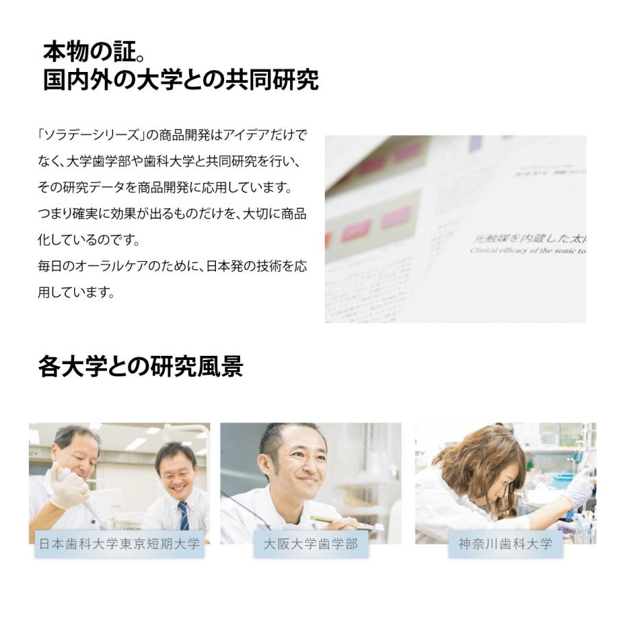 ソラデーリズム2　電動歯ブラシ　ソラデー スペアブラシ 替ブラシ 歯みがき 口臭予防 歯垢除去 オーラルケア 音波歯ブラシ 防災 | SOLADEY | 12