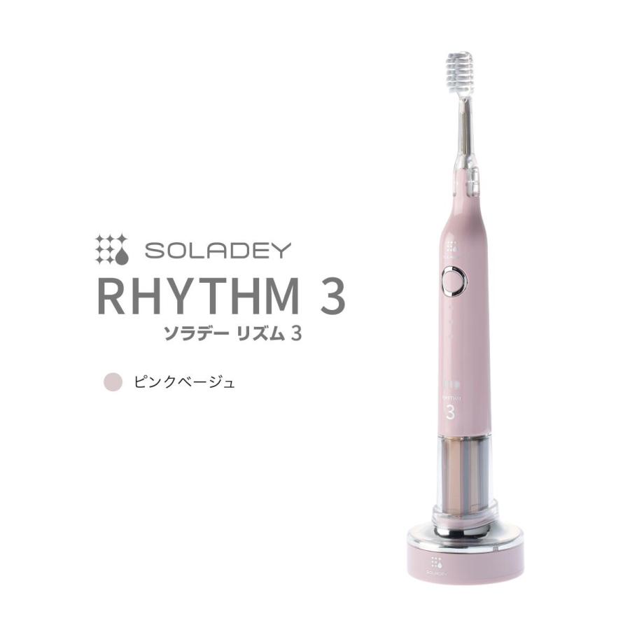 SOLADEY 新発売 電動歯ブラシ【ソラデーリズム3】音波振動歯ブラシ 高