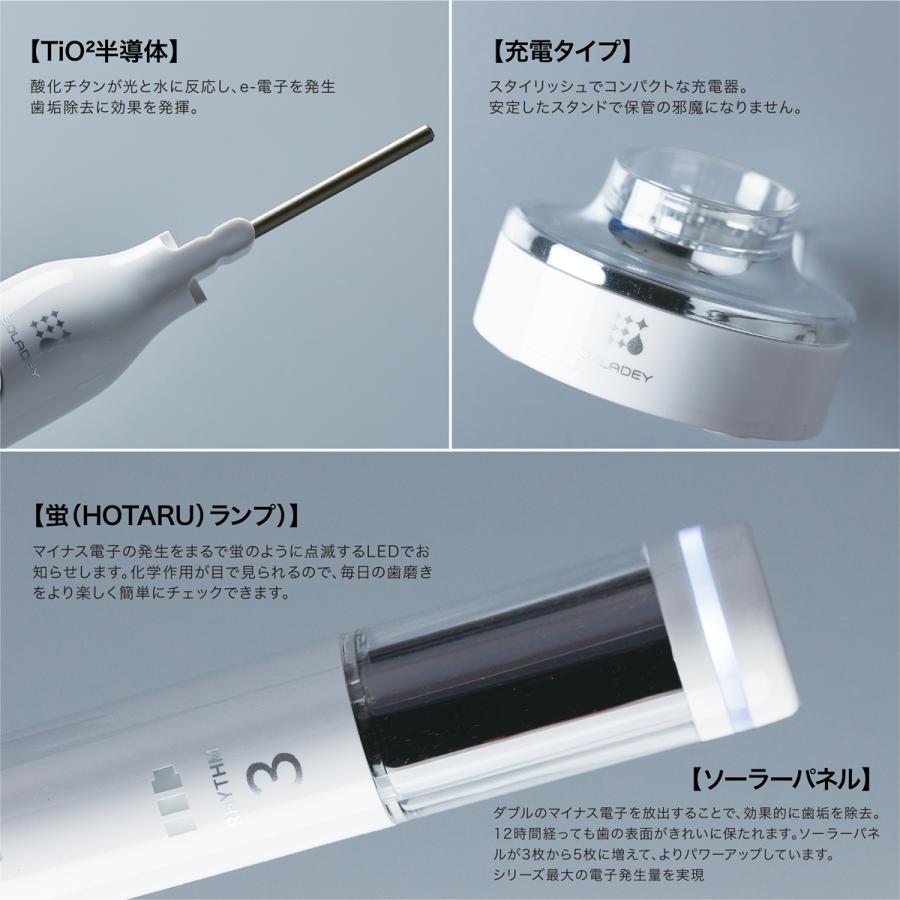 SOLADEY 新発売 電動歯ブラシ【ソラデーリズム3】音波振動歯ブラシ 高