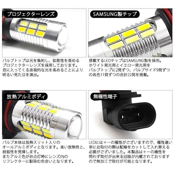 10系 前期 GS250/GS350/GS300h/GS450h LED フォグランプ H11 11W SAMSUNG/サムスン プロジェクター発光 切替式/2カラー ホワイト/6000K イエロー/3000K 車検対応｜solae-shop｜07