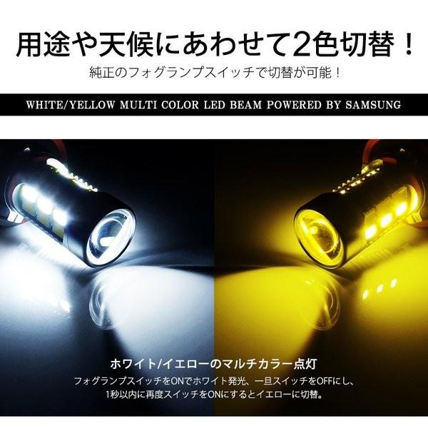 JH1/JH2 前期/後期 N-WGN カスタム含む LED フォグランプ H16 11W SAMSUNG/サムスン プロジェクター発光 切替式/2カラー 白色/6000K 黄色/3000K 車検対応｜solae-shop｜03