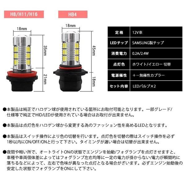 MG22S 前期/後期 モコ LED フォグランプ H8 11W SAMSUNG/サムスン プロジェクター発光 切替式/ツインカラー ホワイト/6000K イエロー/3000K 車検対応｜solae-shop｜08