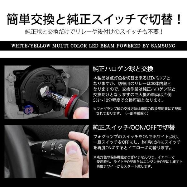 MK21S パレット/パレットSW LED フォグランプ H8 11W SAMSUNG/サムスン プロジェクター発光 切替式/ツインカラー ホワイト/6000K イエロー/3000K 車検対応