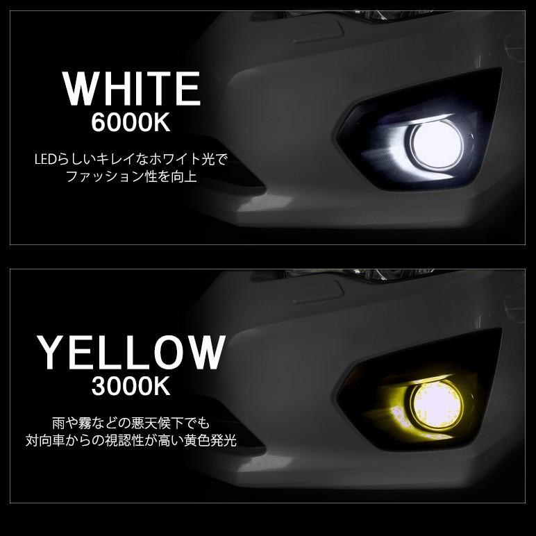 BP系/BP5/BP9/BPE 後期 レガシィ ツーリングワゴン LED フォグランプ HB4/9006 11W SAMSUNG プロジェクター発光 切替式/ツインカラー ホワイト/イエロー｜solae-shop｜05