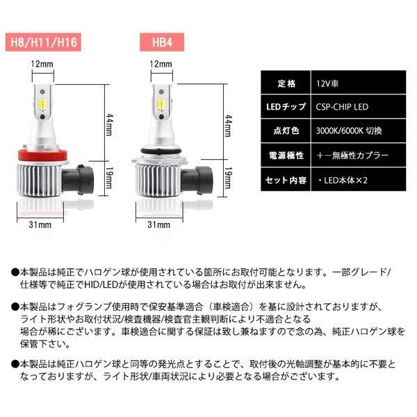 DA64V 前期/中期/後期 エブリィ LED フォグランプ H8 12W 6000LM サイド発光 リフレクター拡散 2色切替/ツインカラー ホワイト/イエロー｜solae-shop｜09