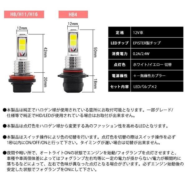 100系 前期/中期/後期 ランドクルーザー/ランクル LED フォグランプ HB4 18W EPISTER サイド発光 リフレクター拡散 2色切替 白色/黄色 車検対応｜solae-shop｜08