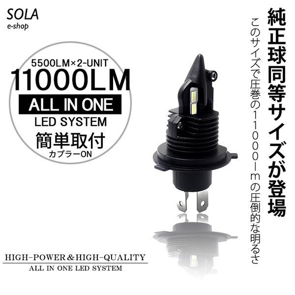 MH44S/MH34S ワゴンR LED ヘッドライト ロービーム/ハイビーム 切替 H4