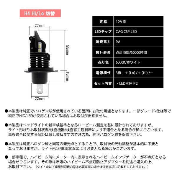 MK32S スペーシア LED ヘッドライト ロービーム/ハイビーム 切替 H4 Hi