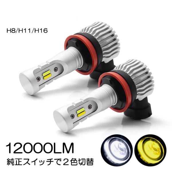 Y51系 シーマ/CIMA LED フォグランプ H11 20W 12000LM サイド発光 リフレクター拡散 2色切替/ツインカラー ...