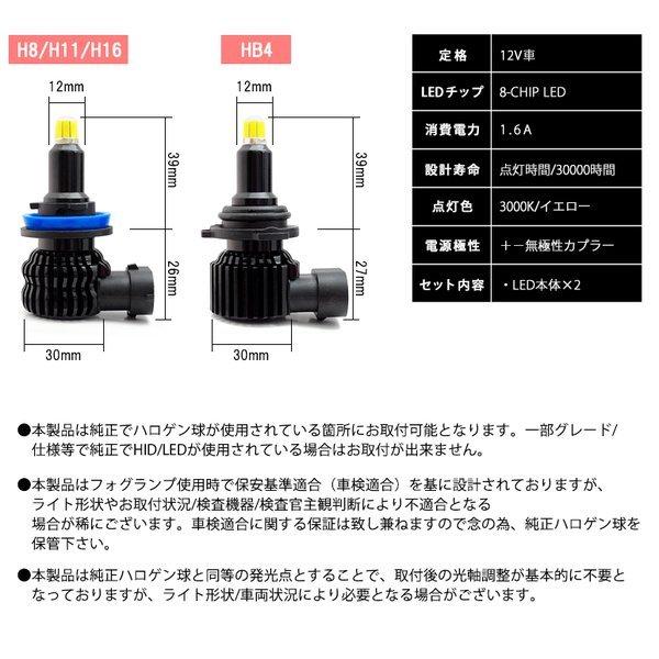 DA64W 前期/中期/後期 エブリィワゴン LED フォグランプ H8 25W 5000ルーメン 全方向 360度発光 3000K/イエロー 車検対応｜solae-shop｜08