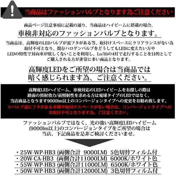 E51系 前期/中期/後期 エルグランド LED ハイビーム HB3 30W CREE/クリー プロジェクター発光 ホワイト/6500K 2個入り｜solae-shop｜07