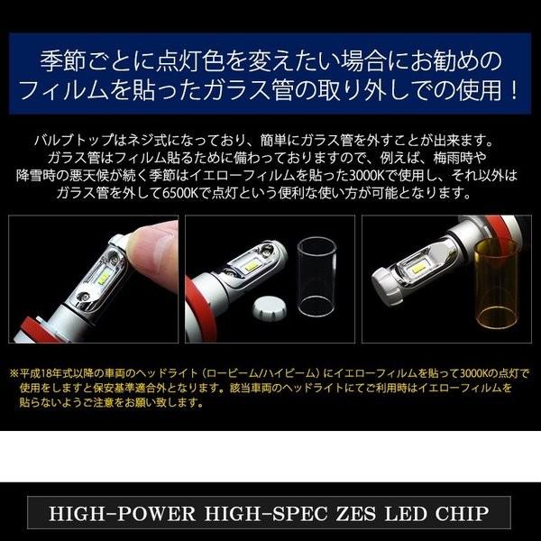 E51系 前期/中期/後期 エルグランド LED フォグランプ H11 50W 12000ルーメン デュアル発光 3000K/6500K/8000K｜solae-shop｜07