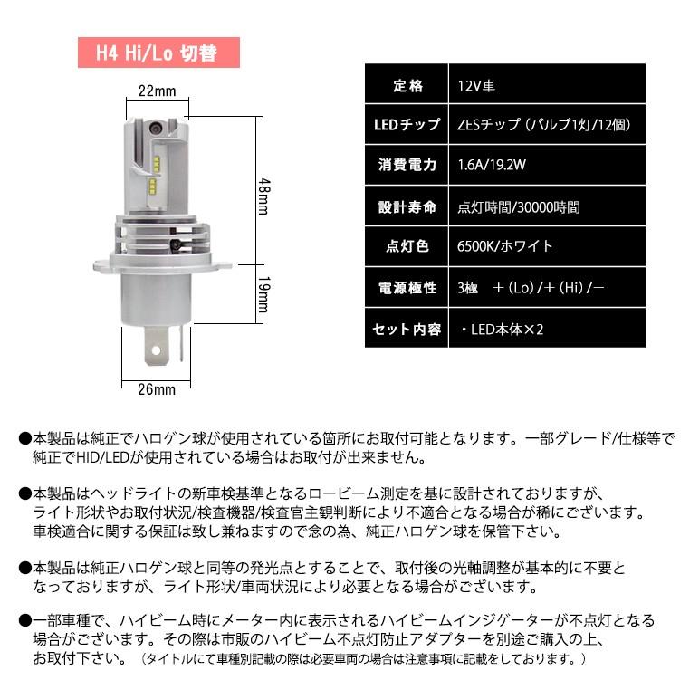 LED ヘッドライト ロービーム/ハイビーム 切替 H4 Hi/Lo 55W 11000