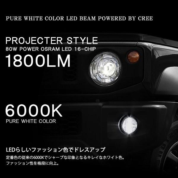 LA400K コペン LED フォグランプ H8 80W OSRAM/オスラム製LEDチップ搭載 プロジェクター発光 6000K/ホワイト 車検対応｜solae-shop｜04