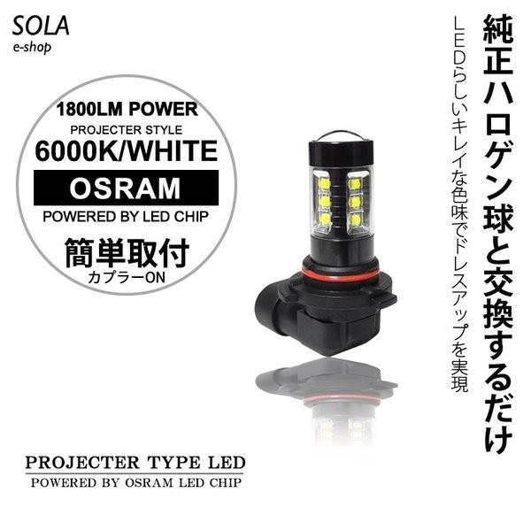 MG21S 前期/後期 モコ LED フォグランプ H8 80W OSRAM/オスラム製LEDチップ搭載 プロジェクター発光 6000K/ホワイト 車検対応｜solae-shop｜02