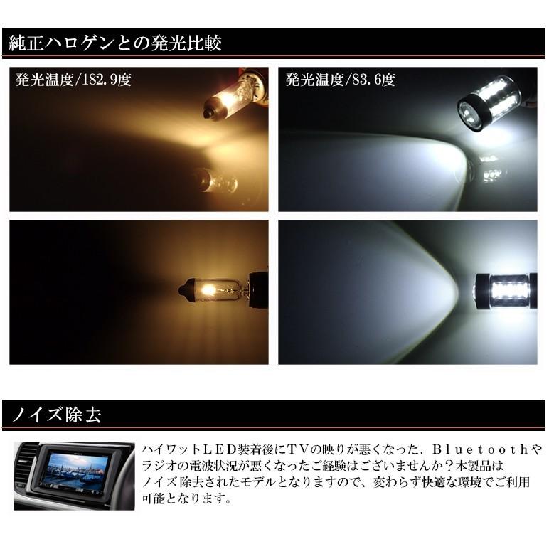 S500P/S510P ハイゼット トラック LED フォグランプ H8 80W OSRAM/オスラム プロジェクター発光 ホワイト/6000K 2個入り｜solae-shop｜05