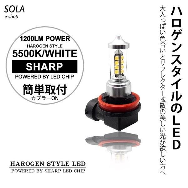 LA400K コペン LED フォグランプ H8 80W SHARP/シャープ 遮光シェード/サイド発光 ホワイト/白/5500K｜solae-shop｜02