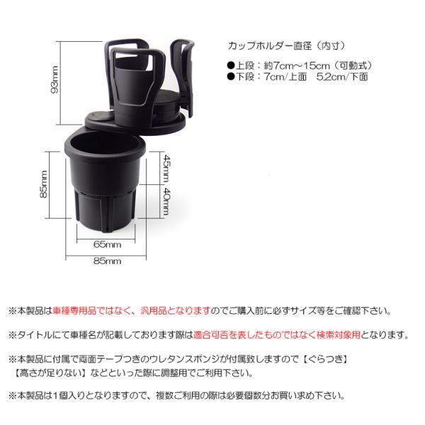 DE系 前期/後期 デミオ 2in1 カップホルダー/ドリンクホルダー マルチタイプ 汎用品｜solae-shop｜08