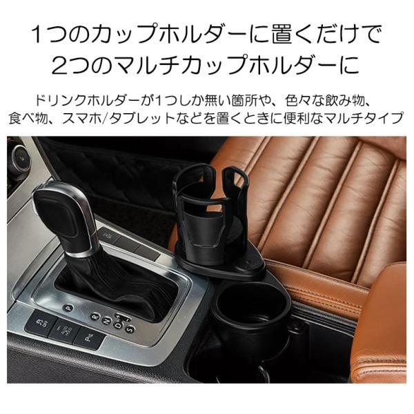 E25系 キャラバン 2in1 カップホルダー/ドリンクホルダー マルチタイプ 汎用品｜solae-shop｜03