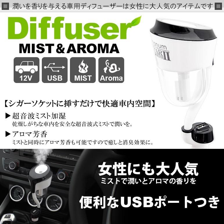 Rb1 Rb2 前期 後期 オデッセイ Usbポートつき 車載用 加湿器 超音波式ミスト アロマ シガーソケット電源 12v車汎用 Difi 1 Rb1 Sola E Shop 通販 Yahoo ショッピング