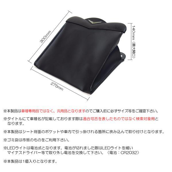 RP6/RP7/RP8 ステップワゴン エアー/スパーダ ハイブリッド含む ゴミ箱