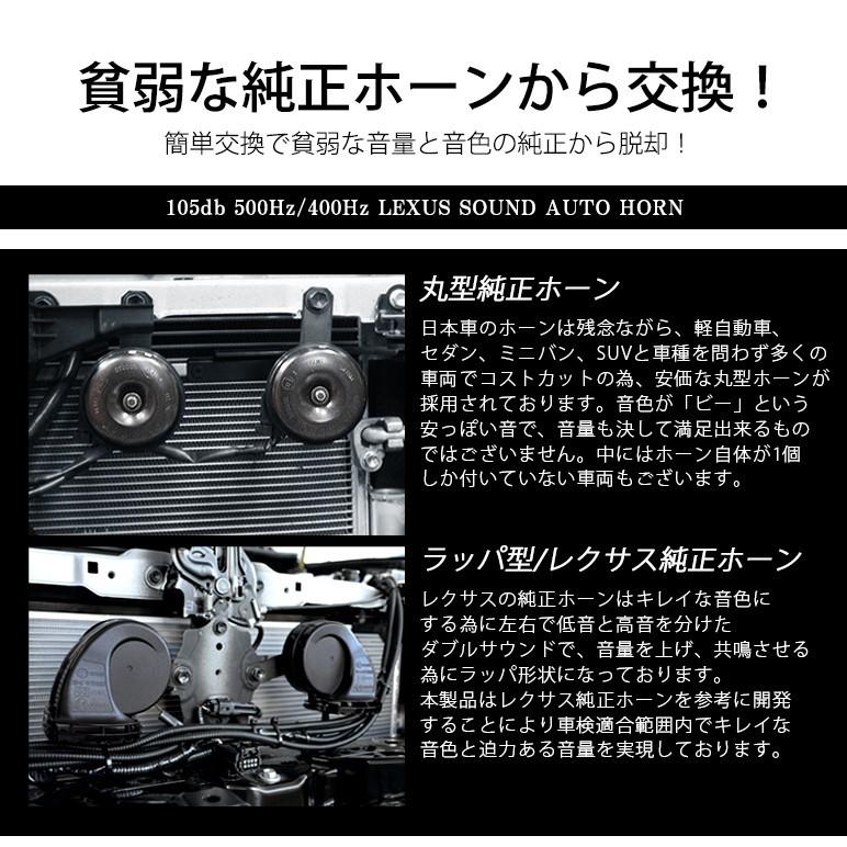 人気ショップが最安値挑戦 2個 サウンド ホーン 12v 車 純正風 音 レクサス