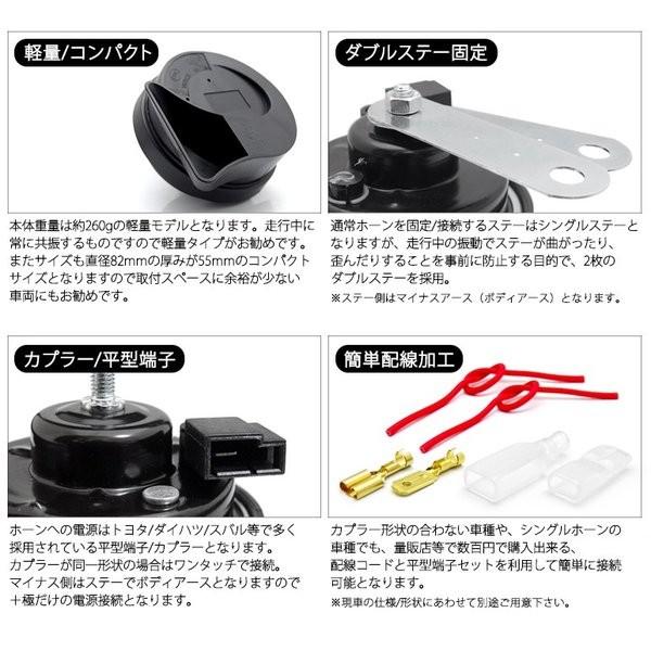Mr52s Mr92s ハスラー ユーロタイプ ダブルサウンド ホーン レクサスサウンド 高音500hz 低音400hz 車検対応 105db 12v車汎用 Horn 1 Mr52s Y2 Sola E Shop 通販 Yahoo ショッピング